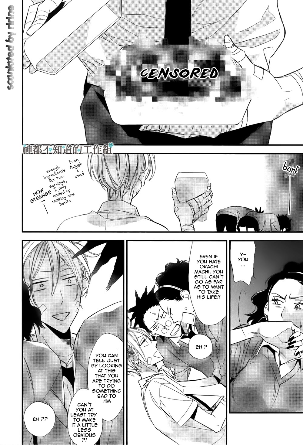Kono Ore ga Omae Nanka Suki na Wakenai Chapter 2 page 17 - Chapter 2