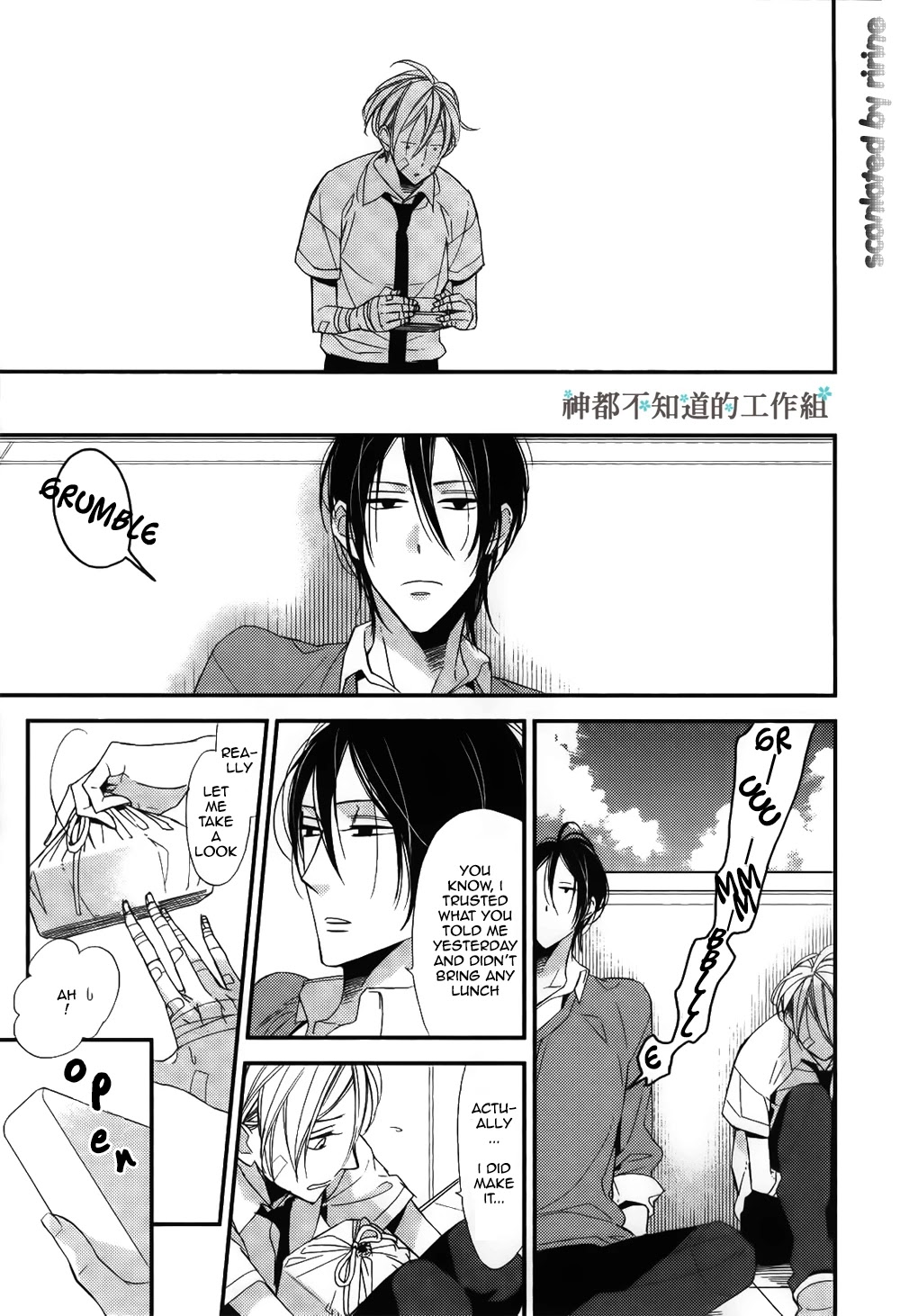 Kono Ore ga Omae Nanka Suki na Wakenai Chapter 2 page 18 - Chapter 2