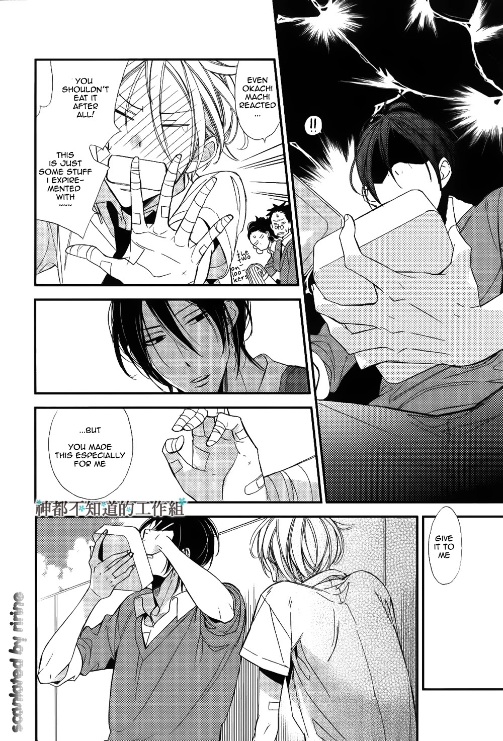 Kono Ore ga Omae Nanka Suki na Wakenai Chapter 2 page 19 - Chapter 2