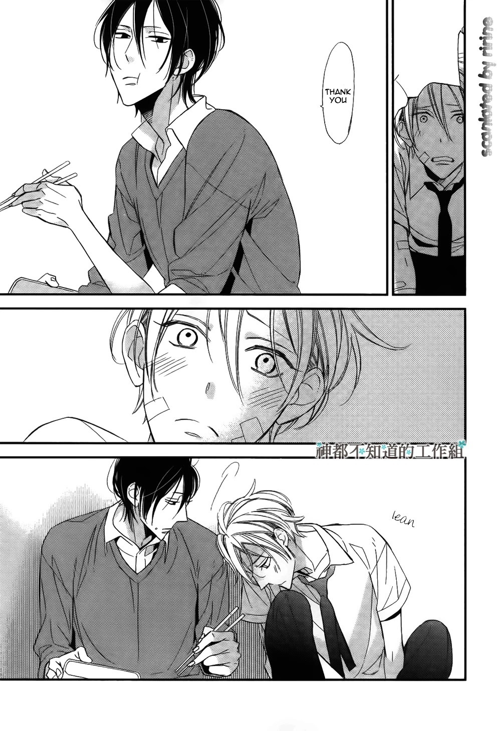 Kono Ore ga Omae Nanka Suki na Wakenai Chapter 2 page 20 - Chapter 2