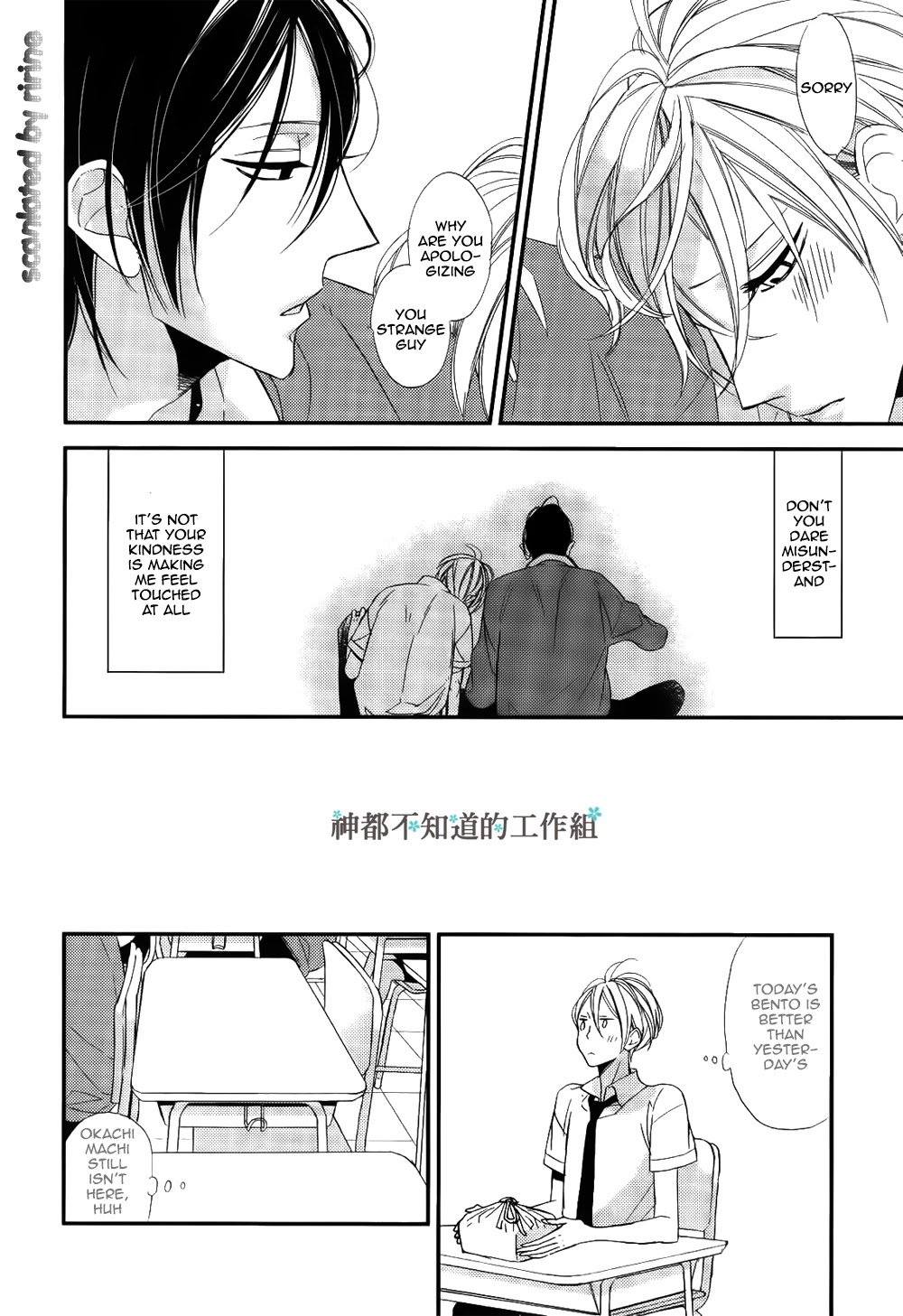 Kono Ore ga Omae Nanka Suki na Wakenai Chapter 2 page 21 - Chapter 2