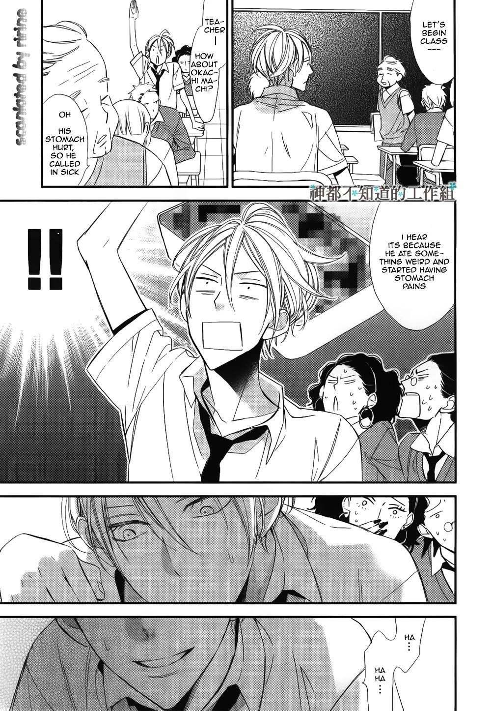 Kono Ore ga Omae Nanka Suki na Wakenai Chapter 2 page 22 - Chapter 2
