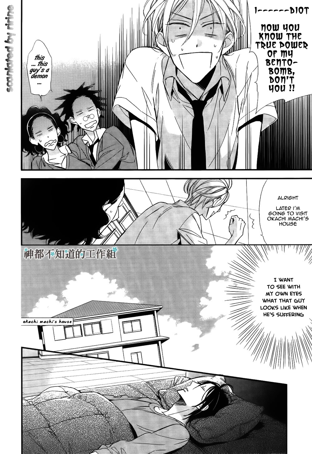 Kono Ore ga Omae Nanka Suki na Wakenai Chapter 2 page 23 - Chapter 2