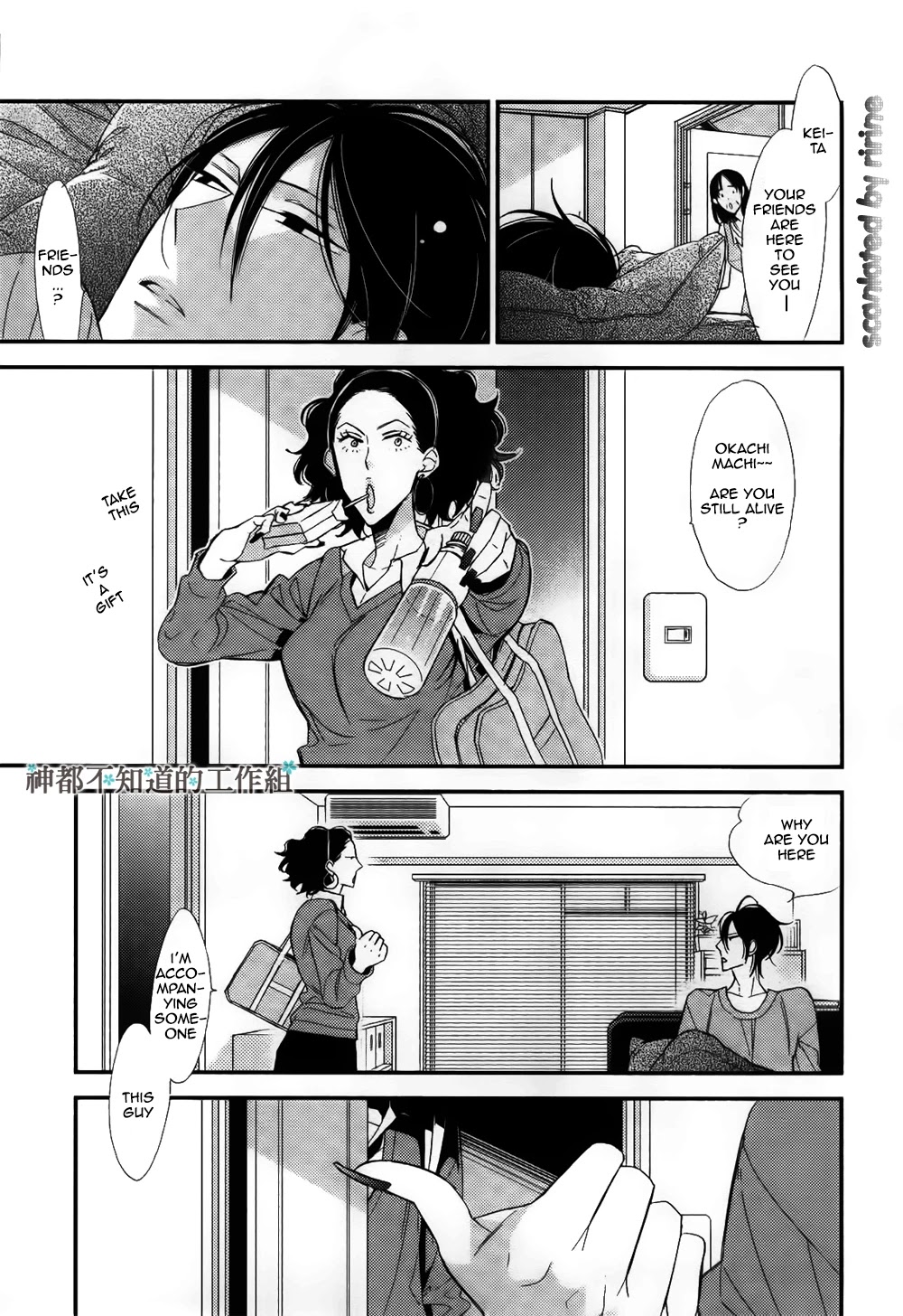 Kono Ore ga Omae Nanka Suki na Wakenai Chapter 2 page 24 - Chapter 2