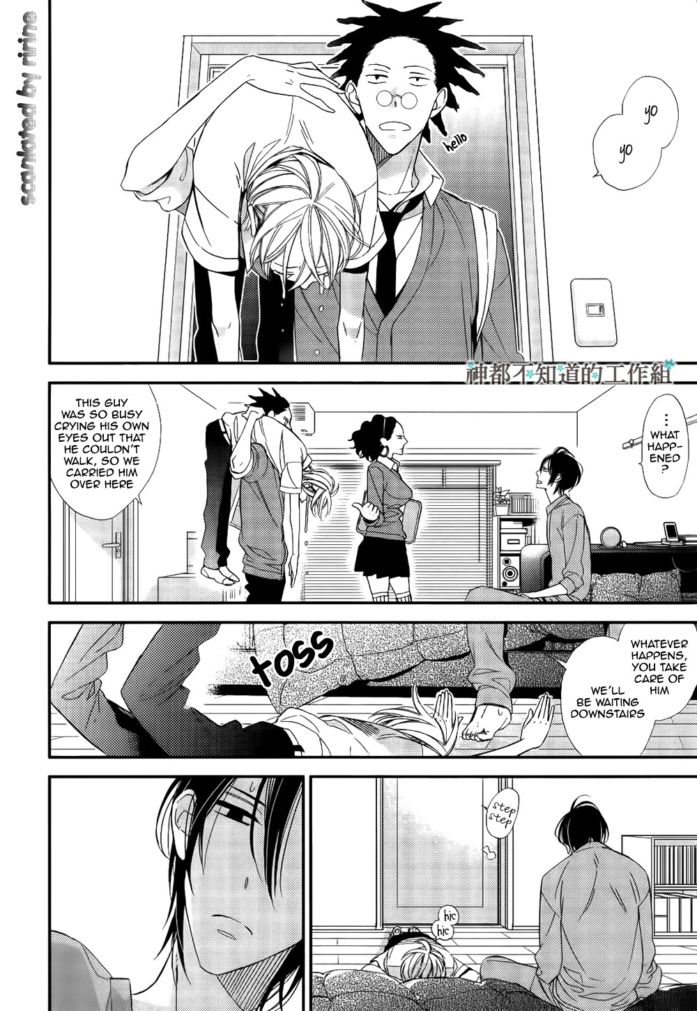 Kono Ore ga Omae Nanka Suki na Wakenai Chapter 2 page 25 - Chapter 2