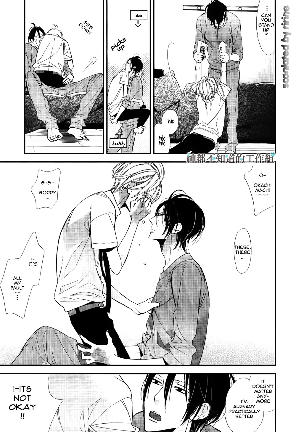 Kono Ore ga Omae Nanka Suki na Wakenai Chapter 2 page 26 - Chapter 2
