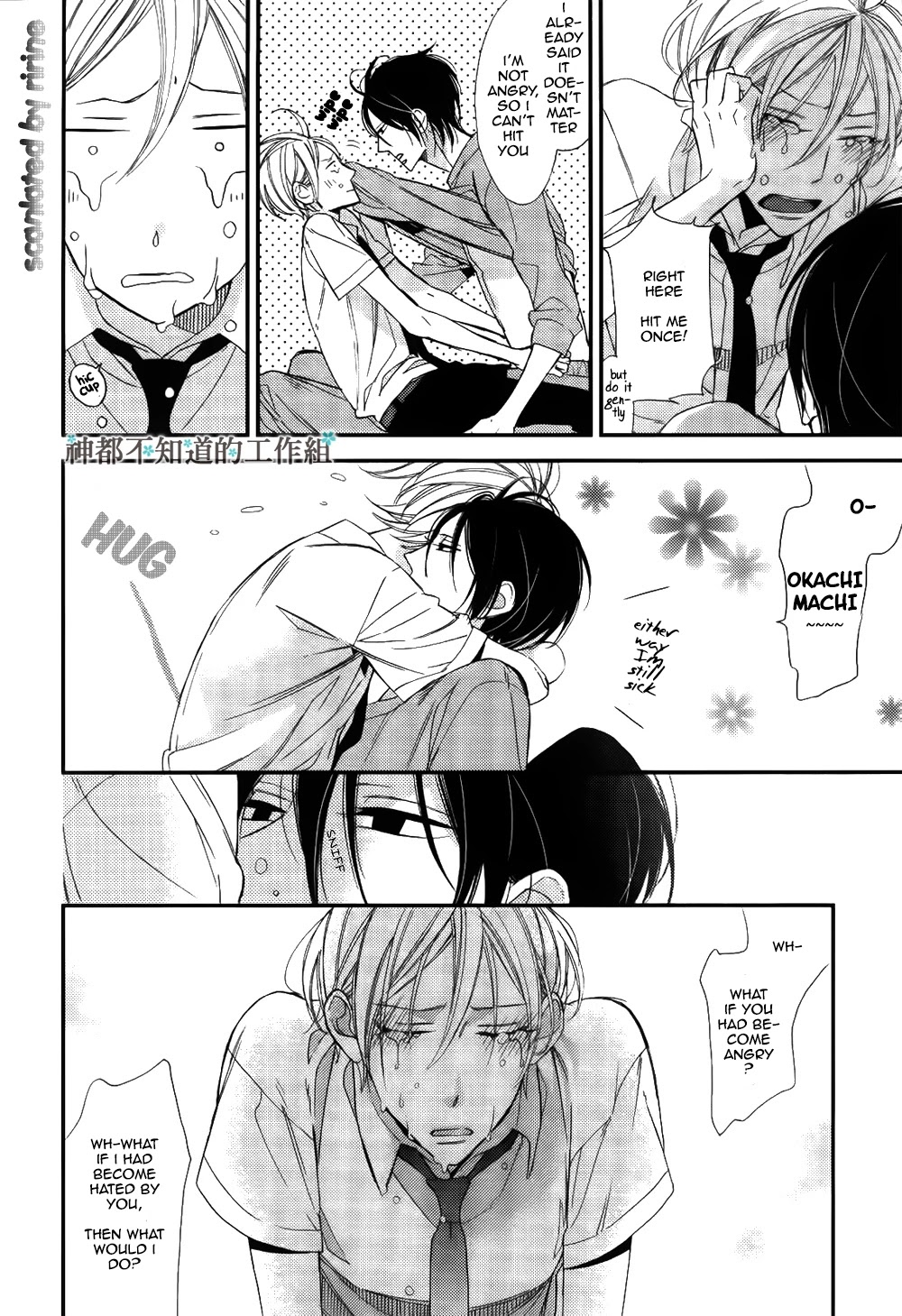 Kono Ore ga Omae Nanka Suki na Wakenai Chapter 2 page 27 - Chapter 2