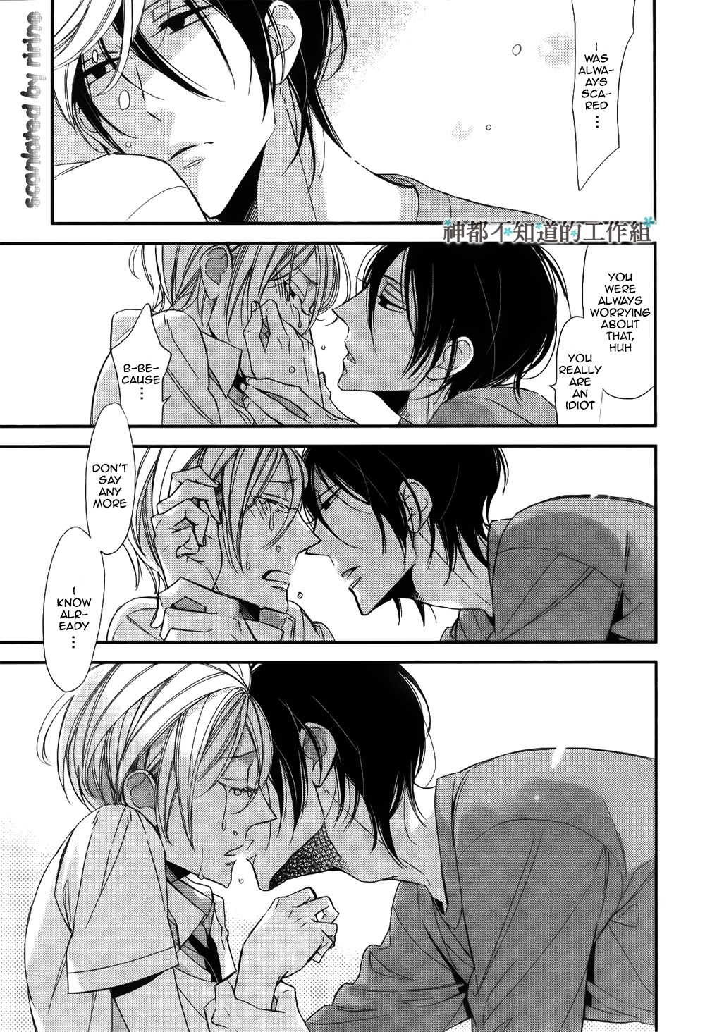Kono Ore ga Omae Nanka Suki na Wakenai Chapter 2 page 28 - Chapter 2
