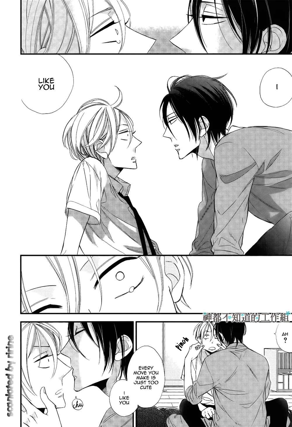 Kono Ore ga Omae Nanka Suki na Wakenai Chapter 2 page 29 - Chapter 2