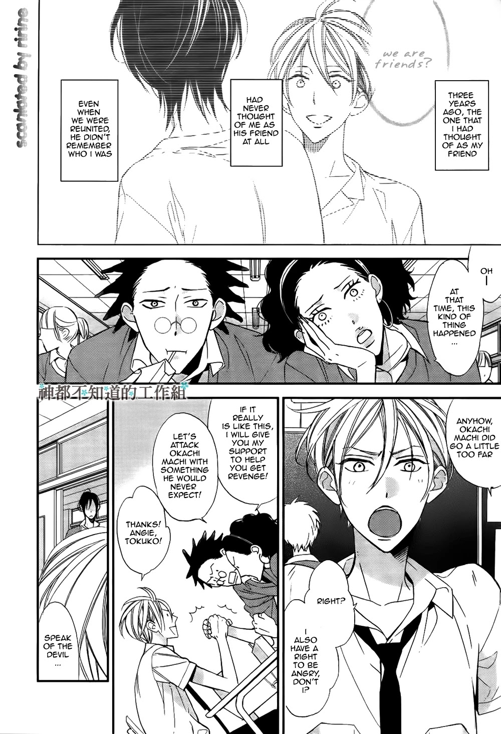 Kono Ore ga Omae Nanka Suki na Wakenai Chapter 2 page 3 - Chapter 2