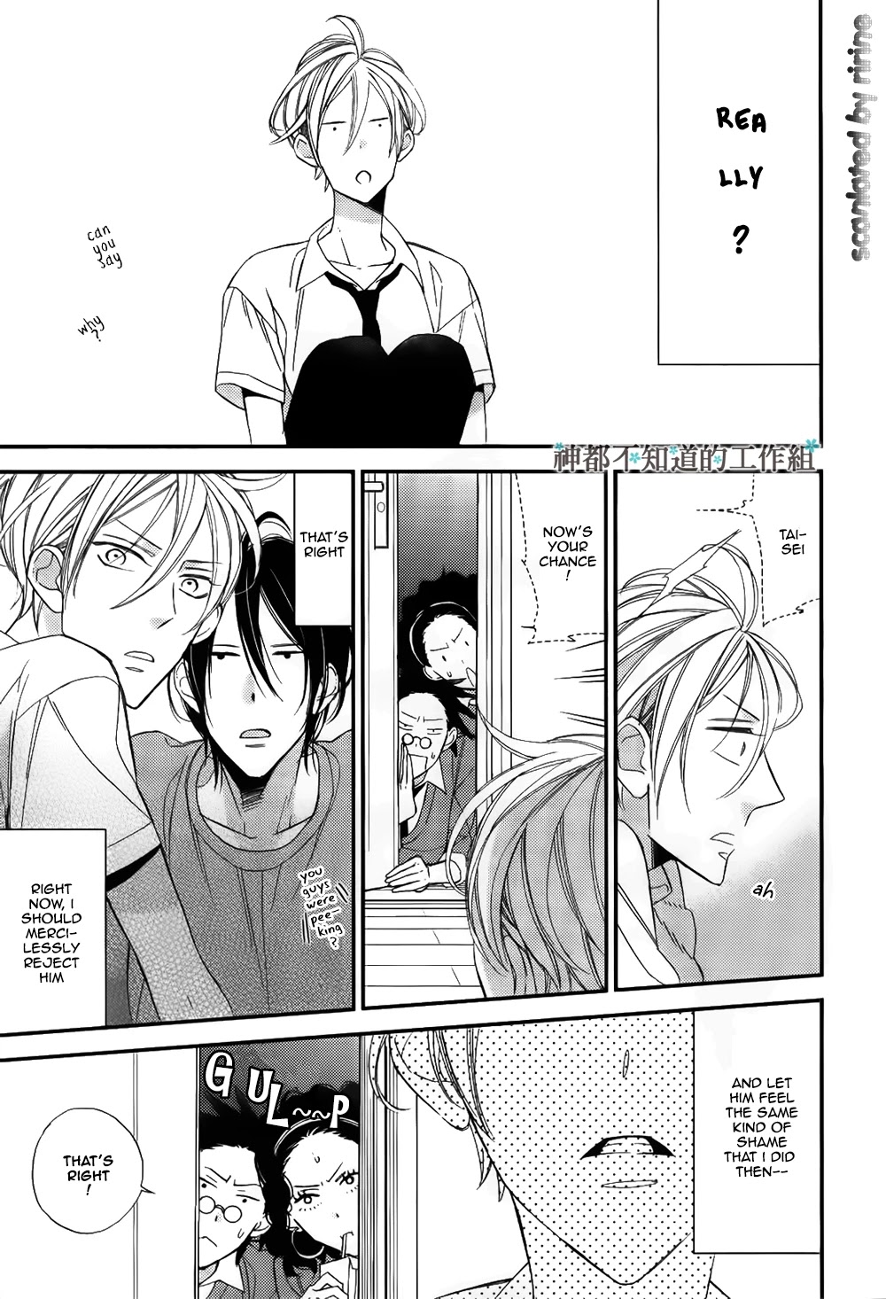 Kono Ore ga Omae Nanka Suki na Wakenai Chapter 2 page 30 - Chapter 2