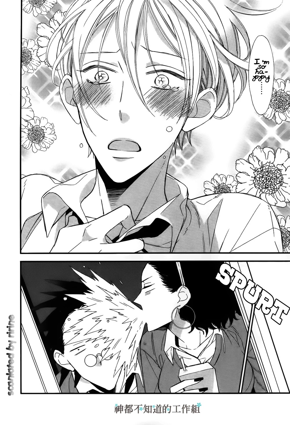 Kono Ore ga Omae Nanka Suki na Wakenai Chapter 2 page 31 - Chapter 2