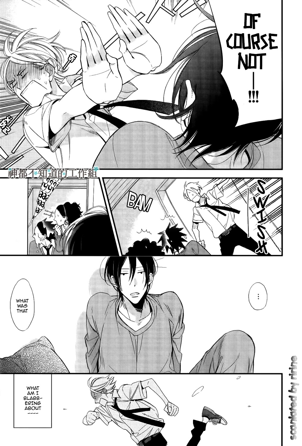 Kono Ore ga Omae Nanka Suki na Wakenai Chapter 2 page 32 - Chapter 2