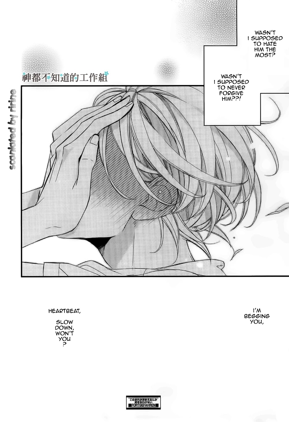 Kono Ore ga Omae Nanka Suki na Wakenai Chapter 2 page 33 - Chapter 2