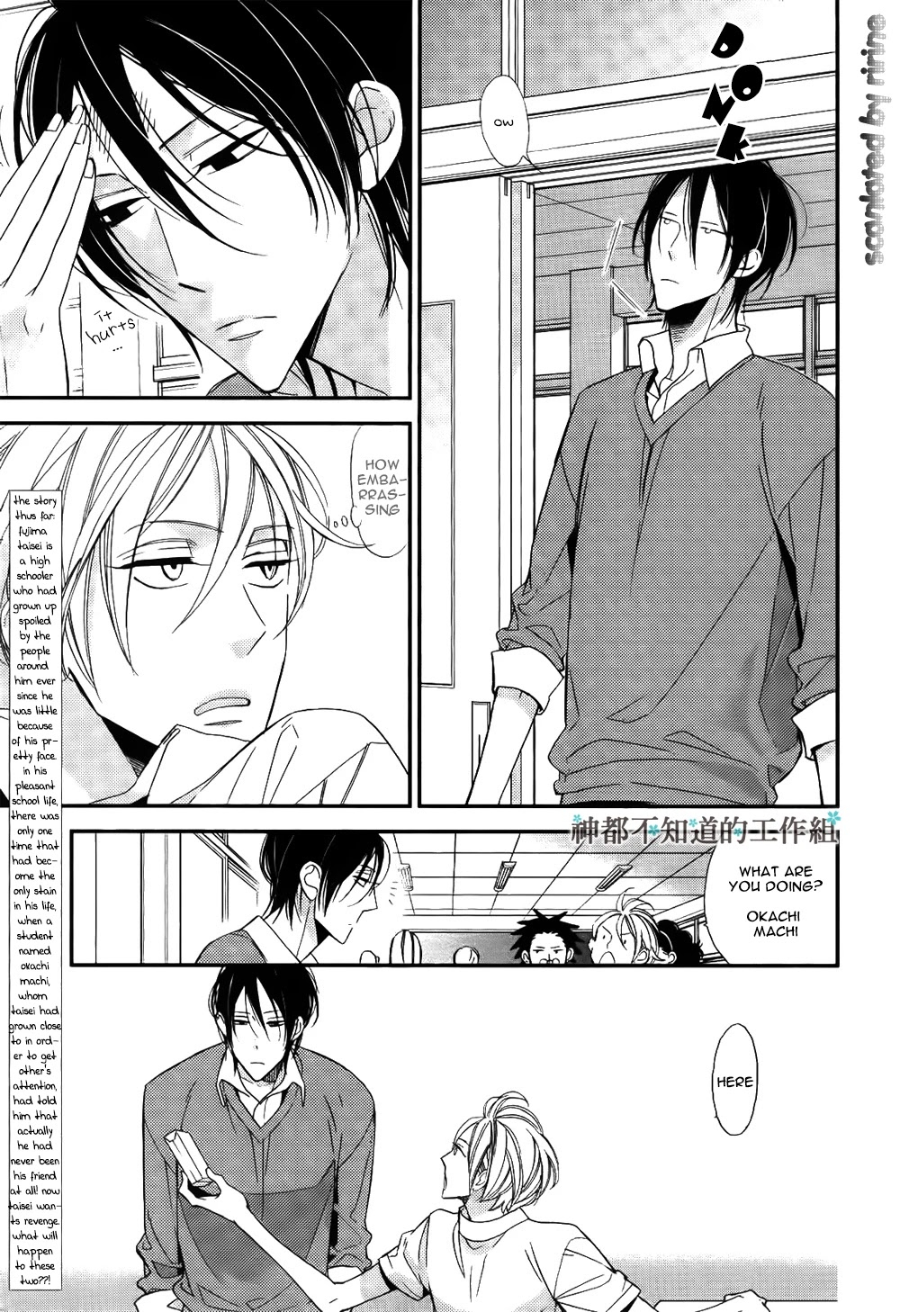 Kono Ore ga Omae Nanka Suki na Wakenai Chapter 2 page 4 - Chapter 2