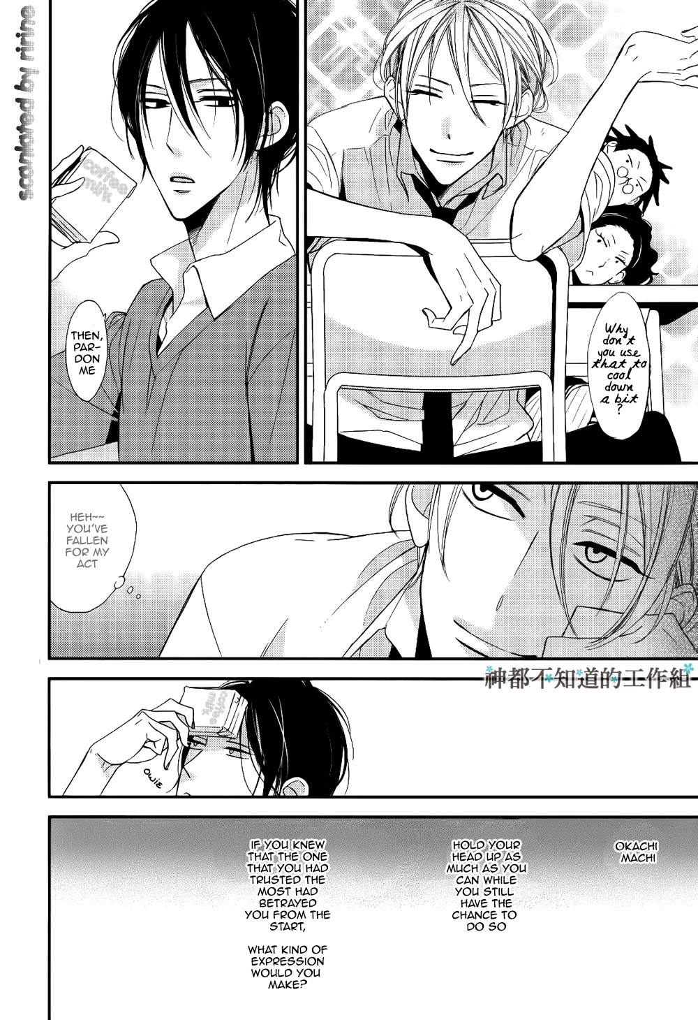 Kono Ore ga Omae Nanka Suki na Wakenai Chapter 2 page 5 - Chapter 2