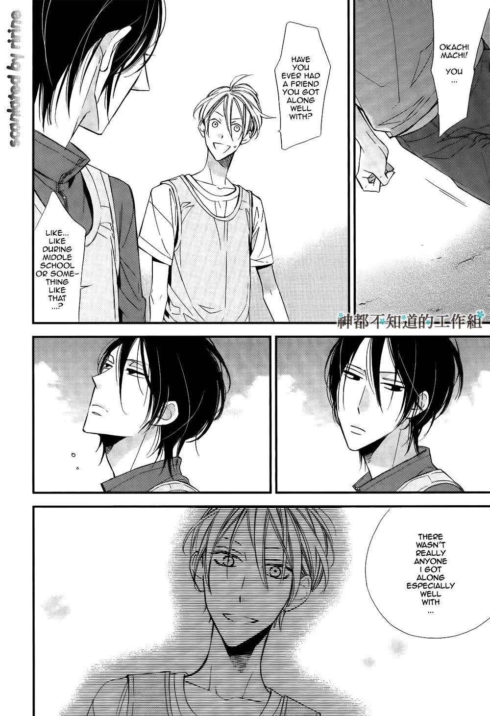 Kono Ore ga Omae Nanka Suki na Wakenai Chapter 2 page 9 - Chapter 2