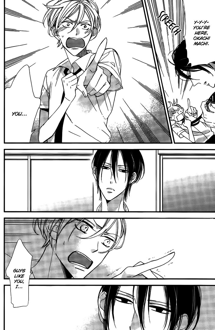 Kono Ore ga Omae Nanka Suki na Wakenai Chapter 3 page 23 - Chapter 3