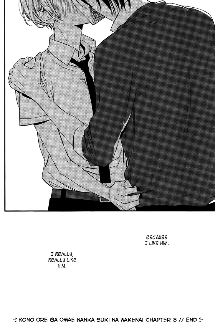 Kono Ore ga Omae Nanka Suki na Wakenai Chapter 3 page 33 - Chapter 3