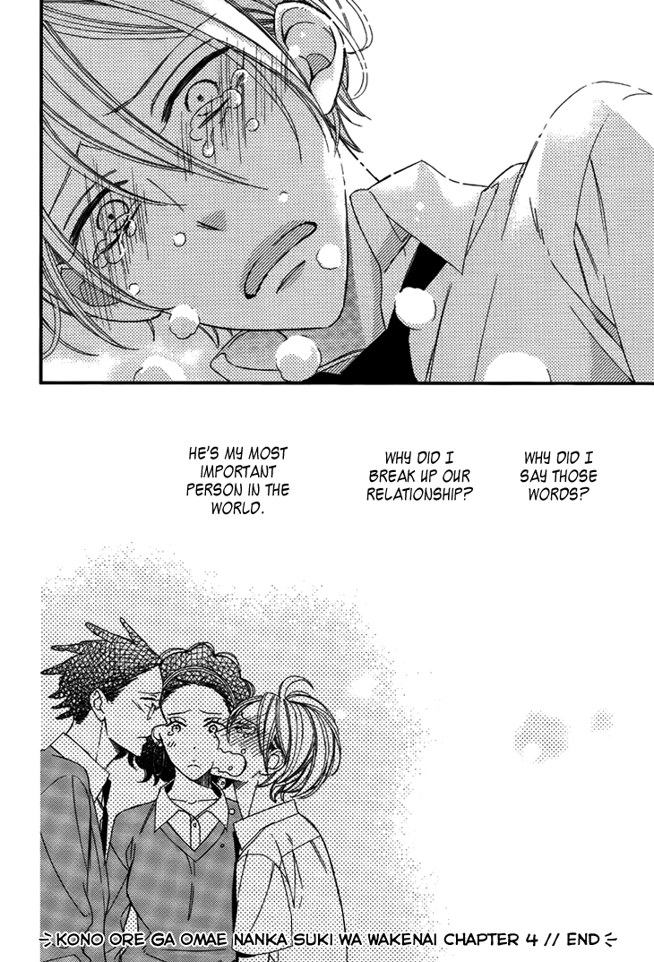 Kono Ore ga Omae Nanka Suki na Wakenai Chapter 4 page 39 - Chapter 4