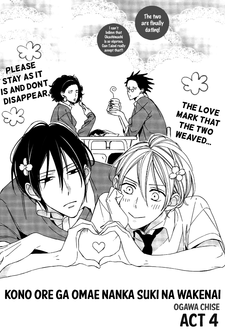 Kono Ore ga Omae Nanka Suki na Wakenai Chapter 4 page 6 - Chapter 4