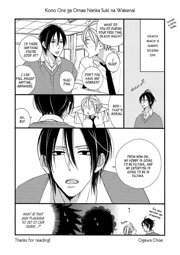 Kono Ore ga Omae Nanka Suki na Wakenai Chapter 5.5 page 17 - Chapter 5.5: Their Extra - Try to Understand My Heart - [END]