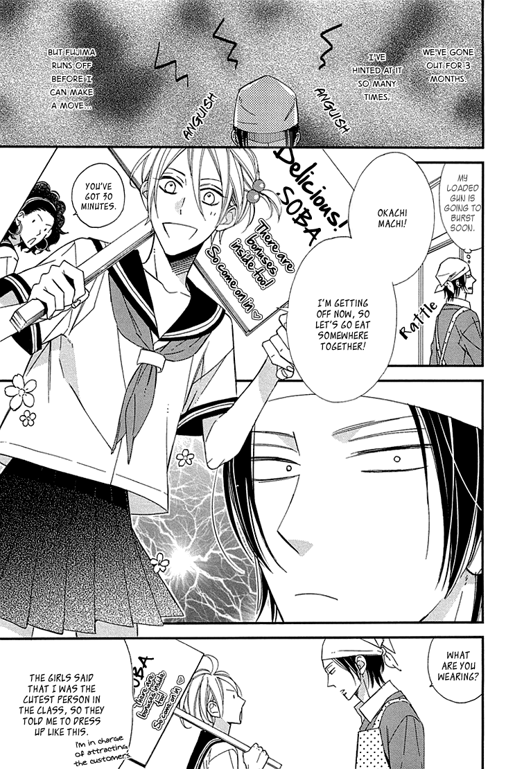 Kono Ore ga Omae Nanka Suki na Wakenai Chapter 5.5 page 7 - Chapter 5.5: Their Extra - Try to Understand My Heart - [END]