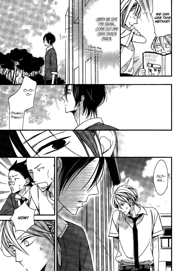 Kono Ore ga Omae Nanka Suki na Wakenai Chapter 5 page 13 - Chapter 5