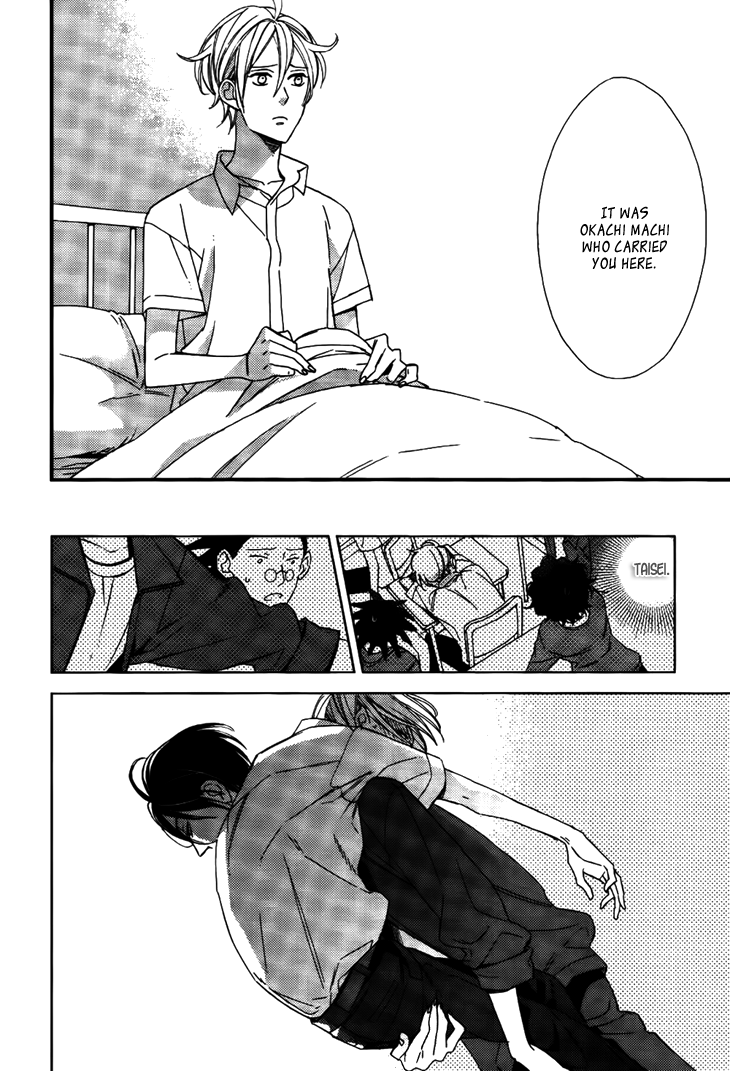 Kono Ore ga Omae Nanka Suki na Wakenai Chapter 5 page 22 - Chapter 5
