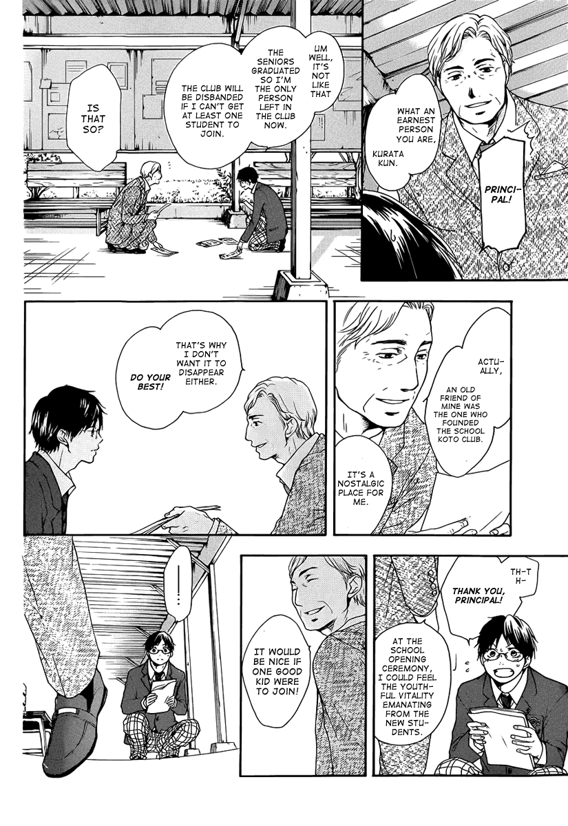 Kono Oto Tomare! Chapter 1 page 16 - Chapter 1: The New Member