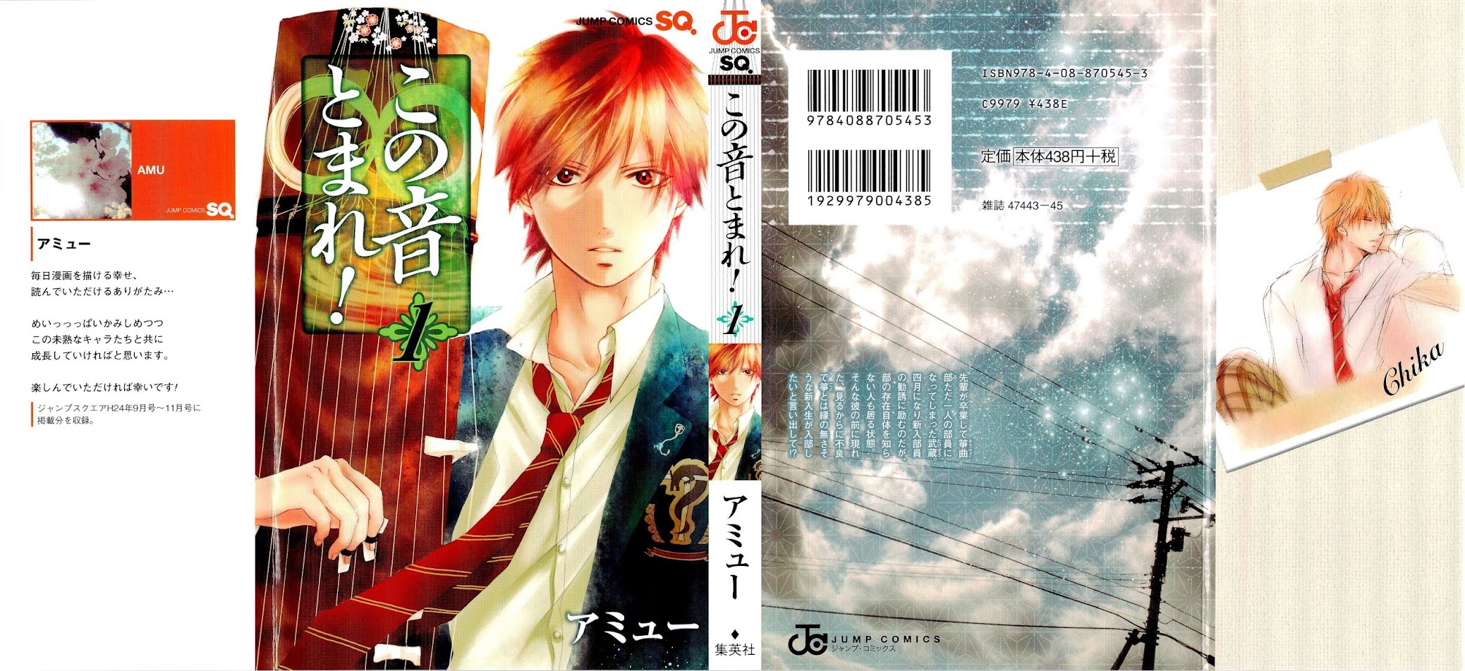 Kono Oto Tomare! Chapter 1 page 3 - Chapter 1: The New Member