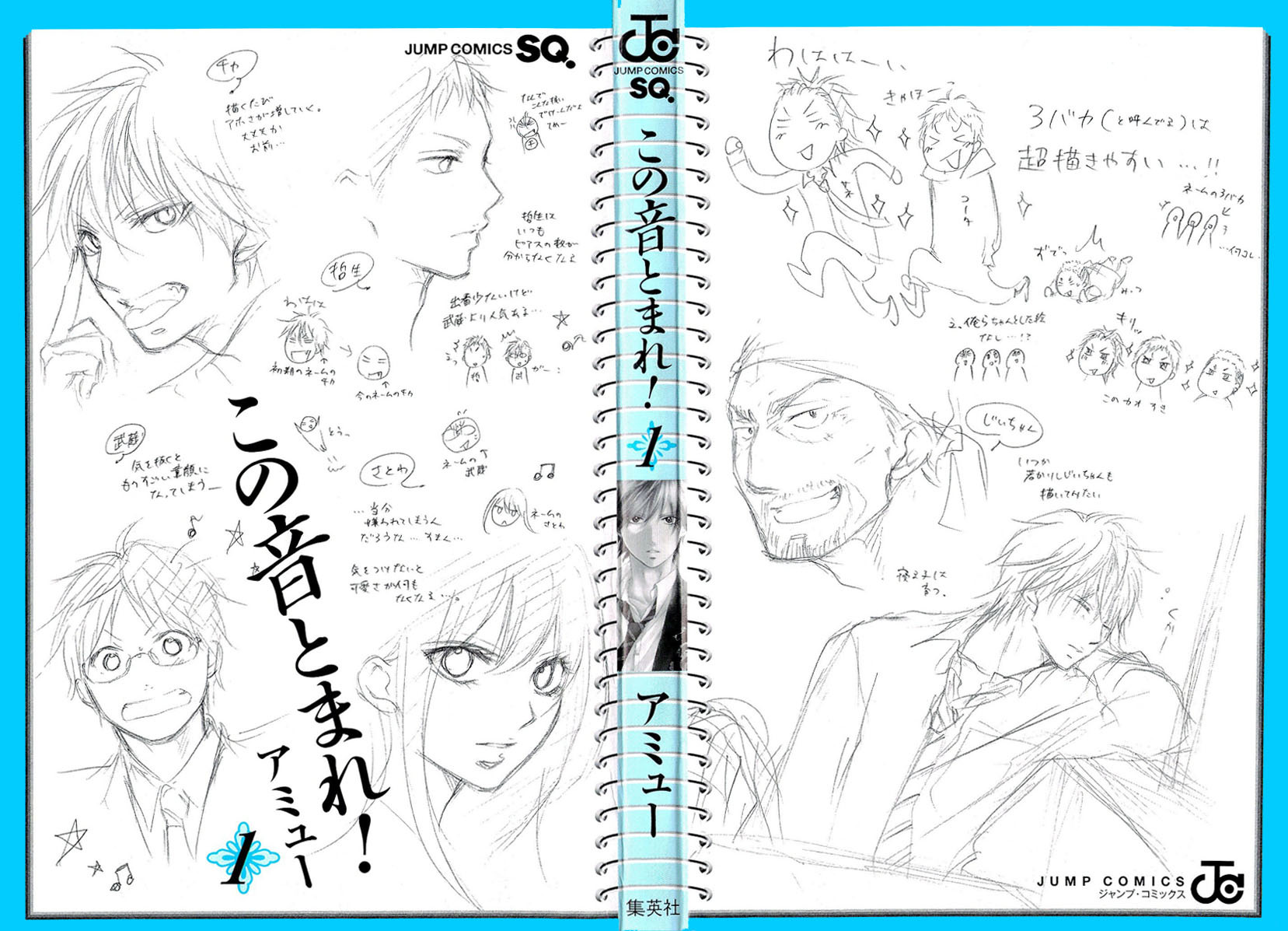 Kono Oto Tomare! Chapter 1 page 4 - Chapter 1: The New Member