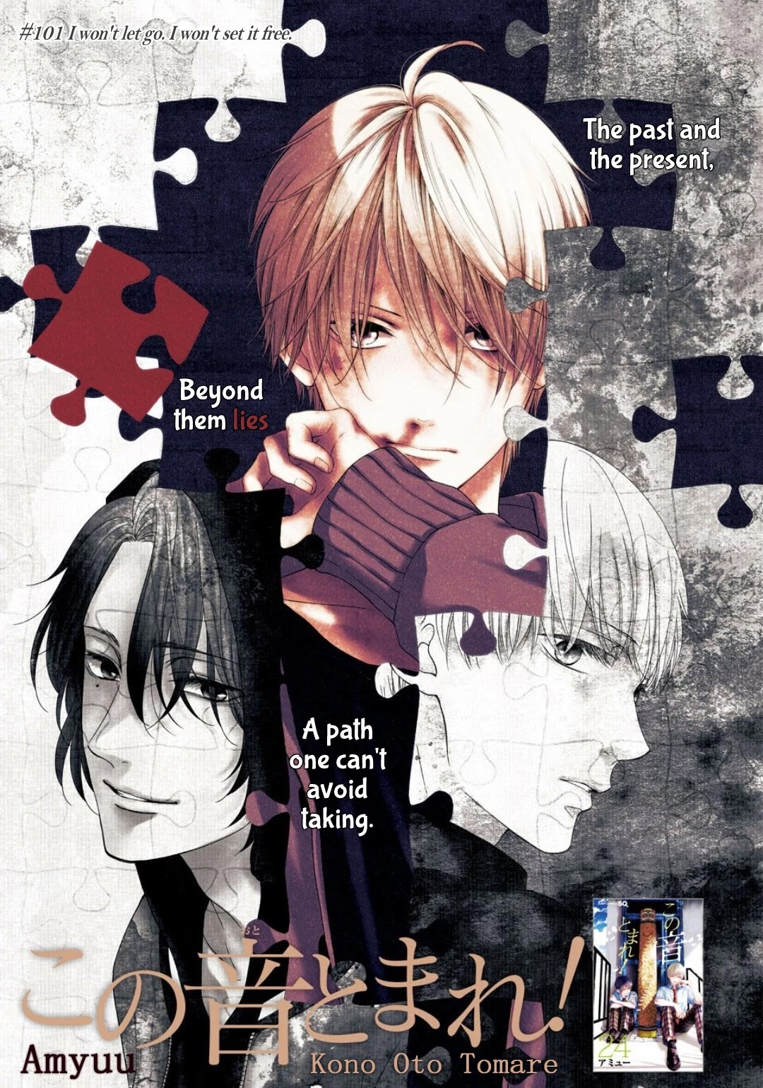 Kono Oto Tomare! Chapter 101 page 1 - Chapter 101