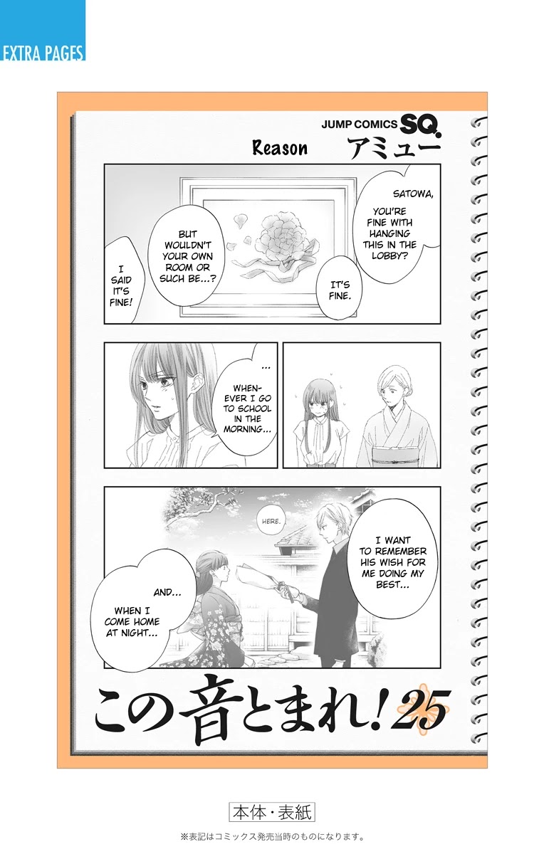 Kono Oto Tomare! Chapter 105.5 page 12 - Chapter 105.5: Vol25 Extras