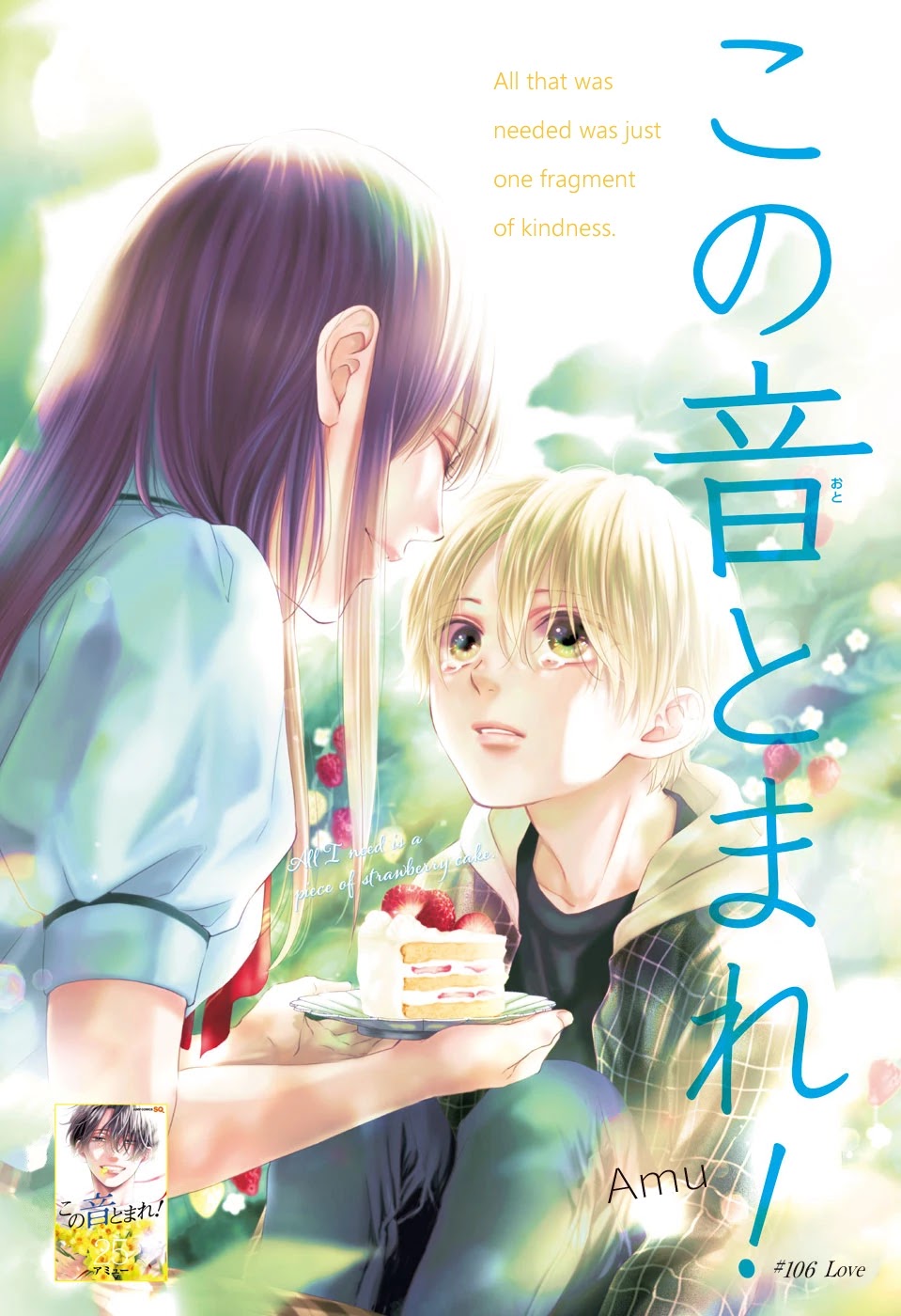 Kono Oto Tomare! Chapter 106 page 1 - Chapter 106: Love