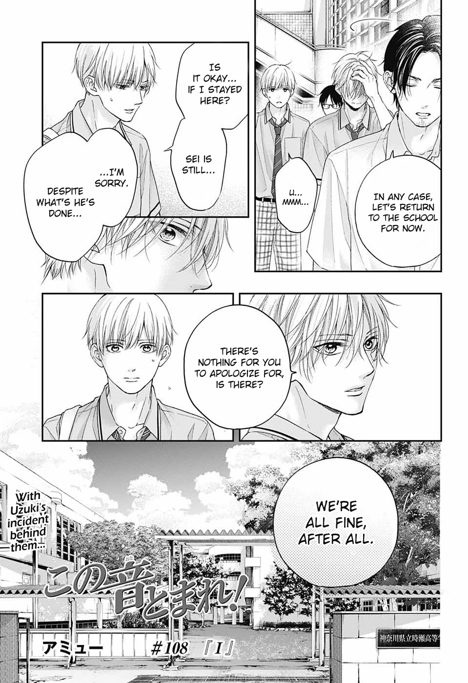 Kono Oto Tomare! Chapter 108 page 5 - Chapter 108: [I]