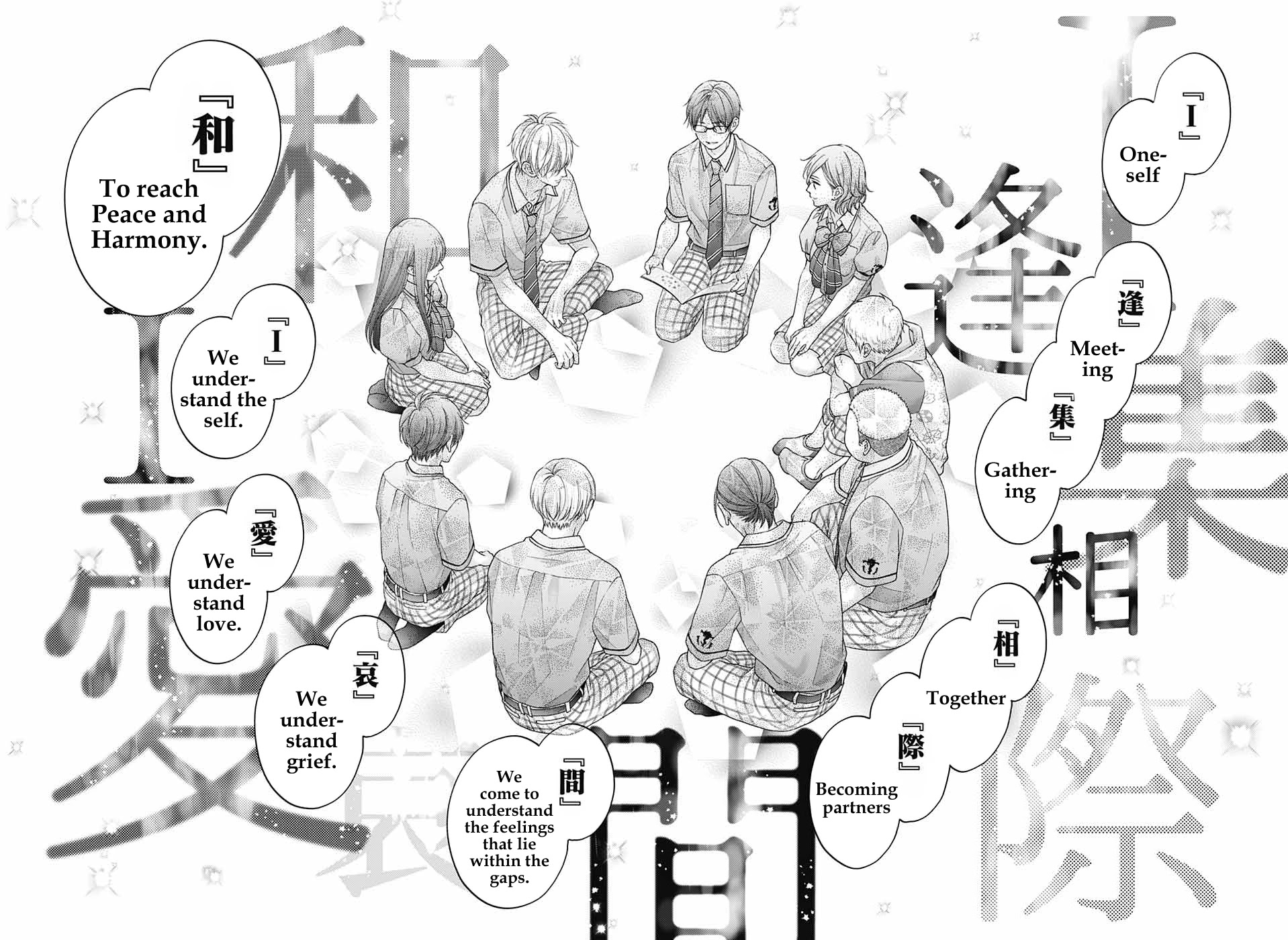 Kono Oto Tomare! Chapter 110 page 26 - Chapter 110: Harmony