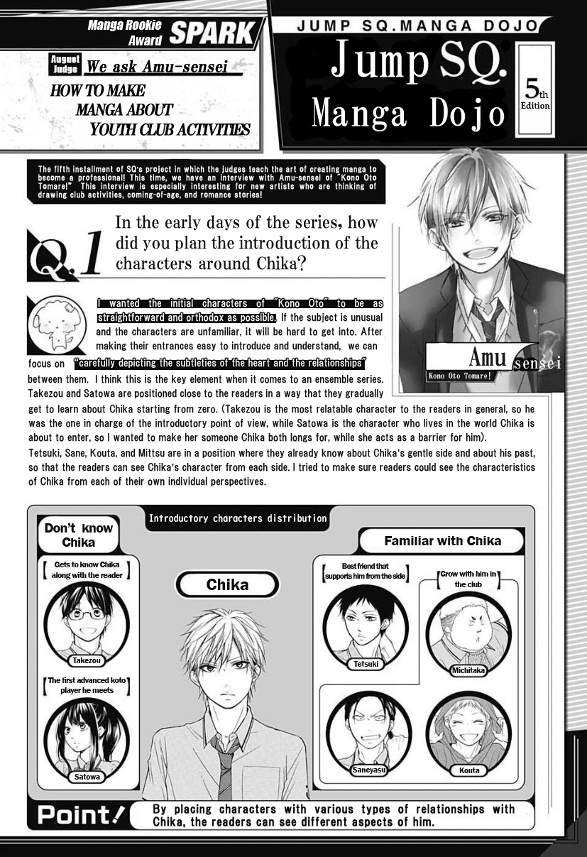 Kono Oto Tomare! Chapter 114.5 page 2 - Chapter 114.5: Magazine Interview