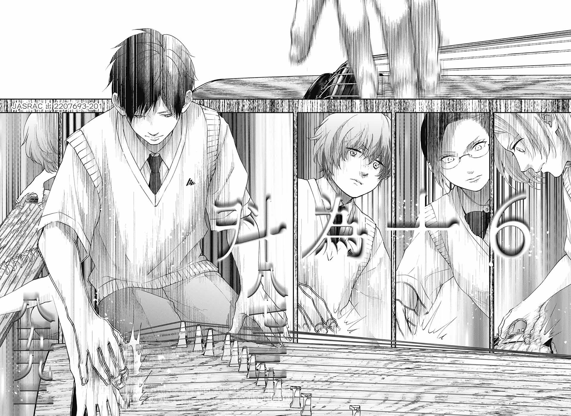 Kono Oto Tomare! Chapter 117 page 33 - Chapter 117: The Requirements for Perfection