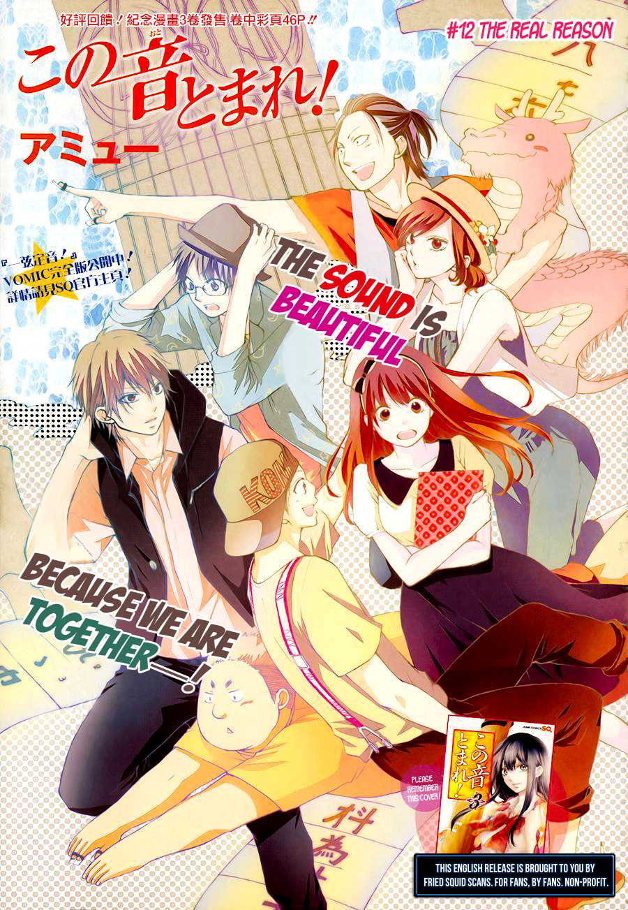 Kono Oto Tomare! Chapter 12 page 2 - Chapter 12: The Real Reason
