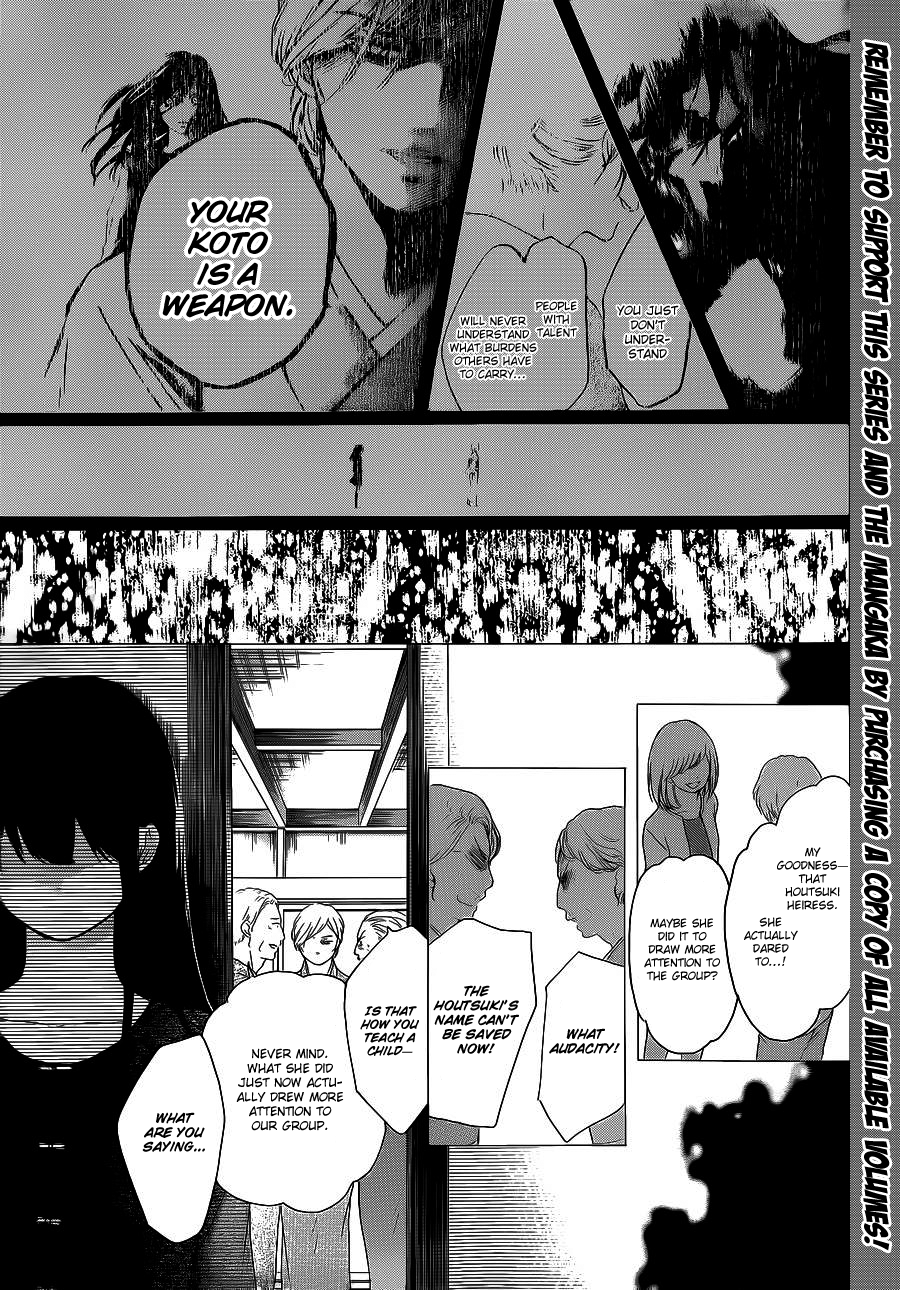 Kono Oto Tomare! Chapter 12 page 3 - Chapter 12: The Real Reason