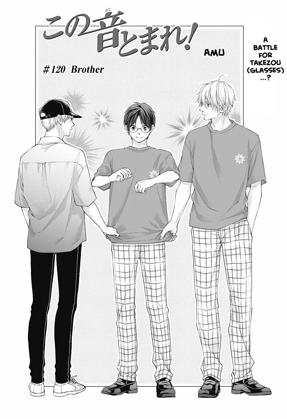 Kono Oto Tomare! Chapter 120 page 5 - Chapter 120: Brother