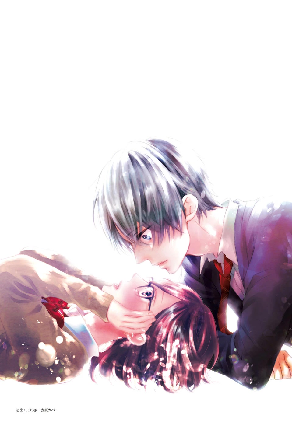 Kono Oto Tomare! Chapter 121 page 45 - Chapter 121: Kobayakawa Akari