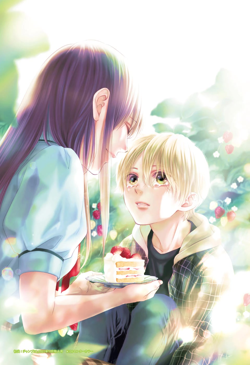Kono Oto Tomare! Chapter 121 page 50 - Chapter 121: Kobayakawa Akari