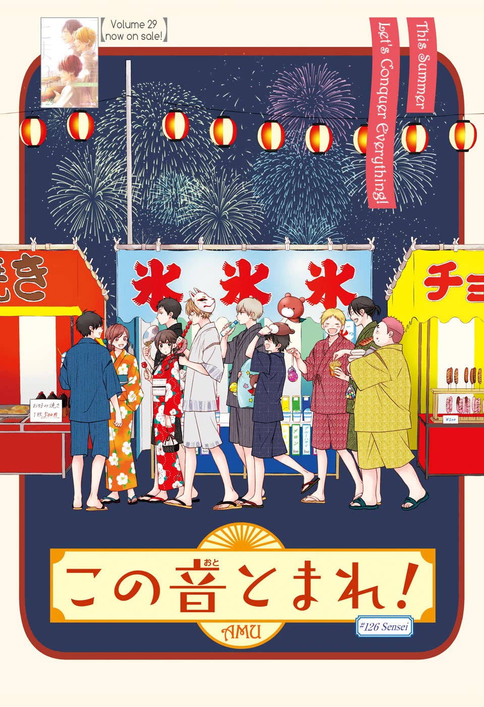 Kono Oto Tomare! Chapter 126 page 2 - Chapter 126: Sensei