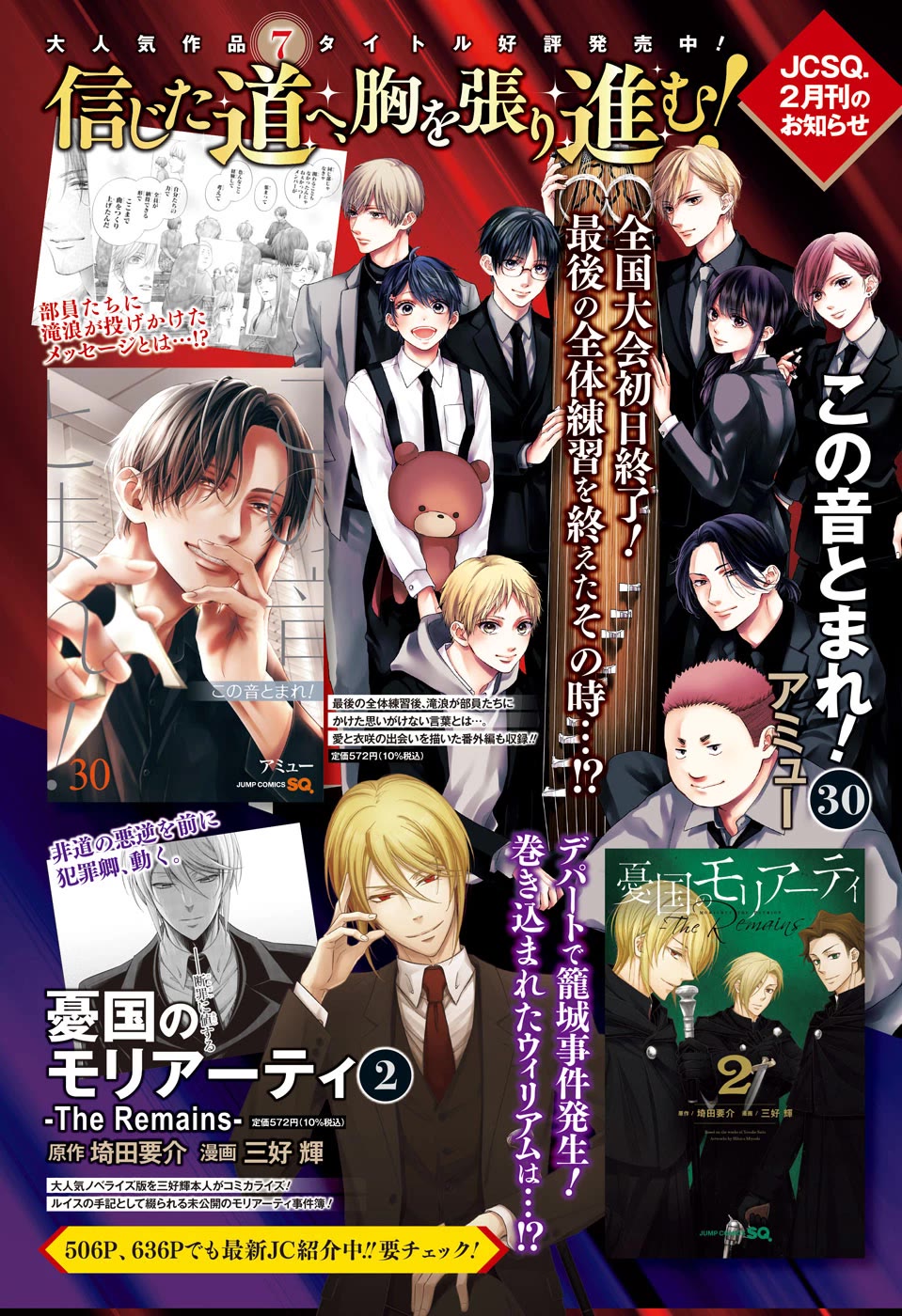 Kono Oto Tomare! Chapter 130 page 3 - Chapter 130: Saotome Miran