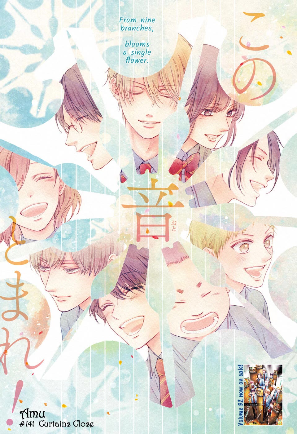 Kono Oto Tomare! Chapter 141 page 2 - Chapter 141: Curtains Close