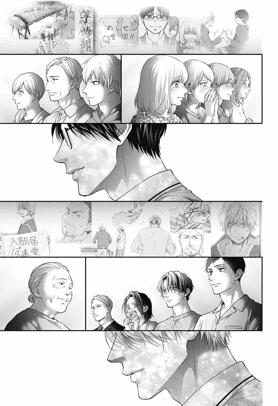 Kono Oto Tomare! Chapter 145 page 21 - Chapter 145: answer