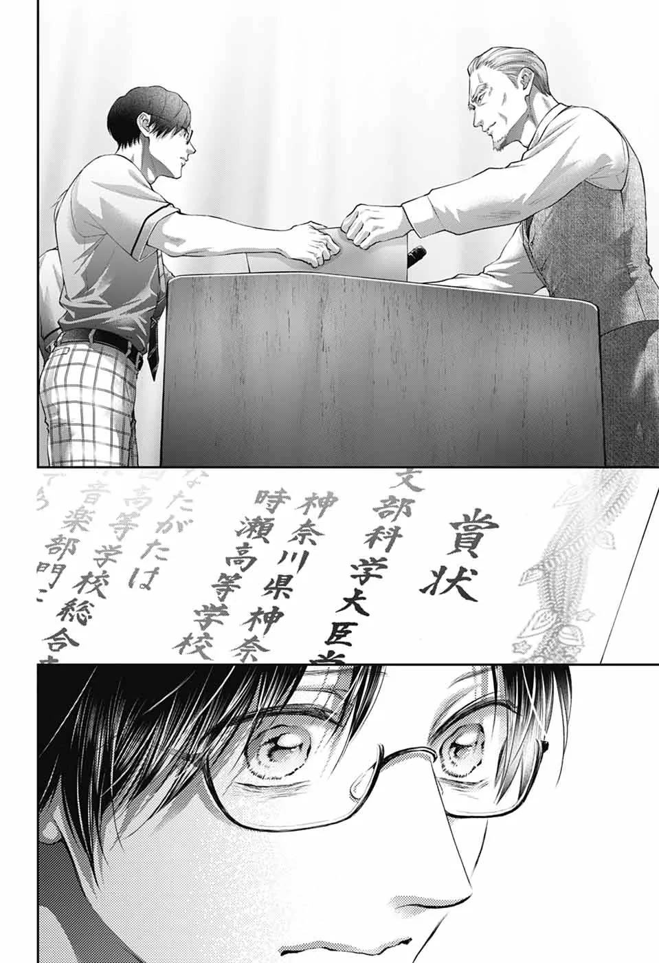 Kono Oto Tomare! Chapter 145 page 24 - Chapter 145: answer