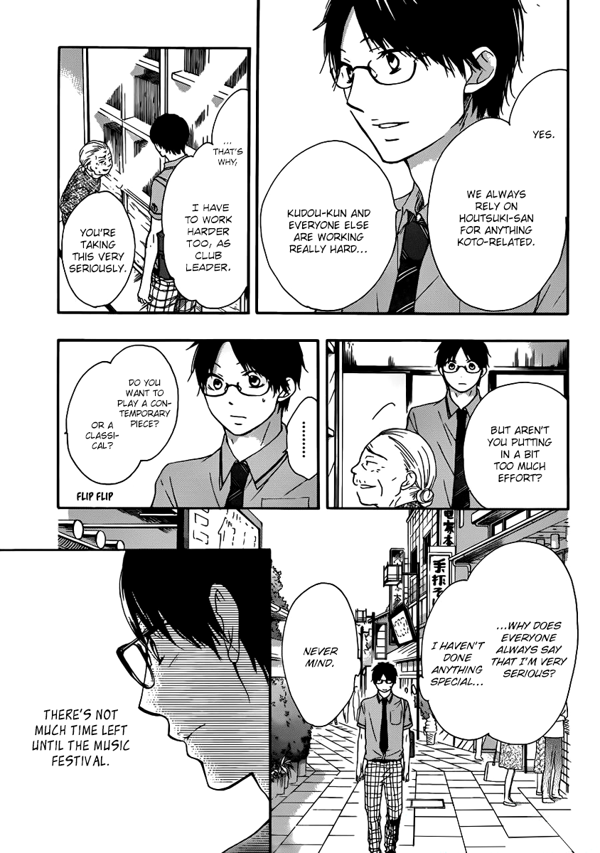 Kono Oto Tomare! Chapter 15 page 5 - Chapter 15: Incoming Storm